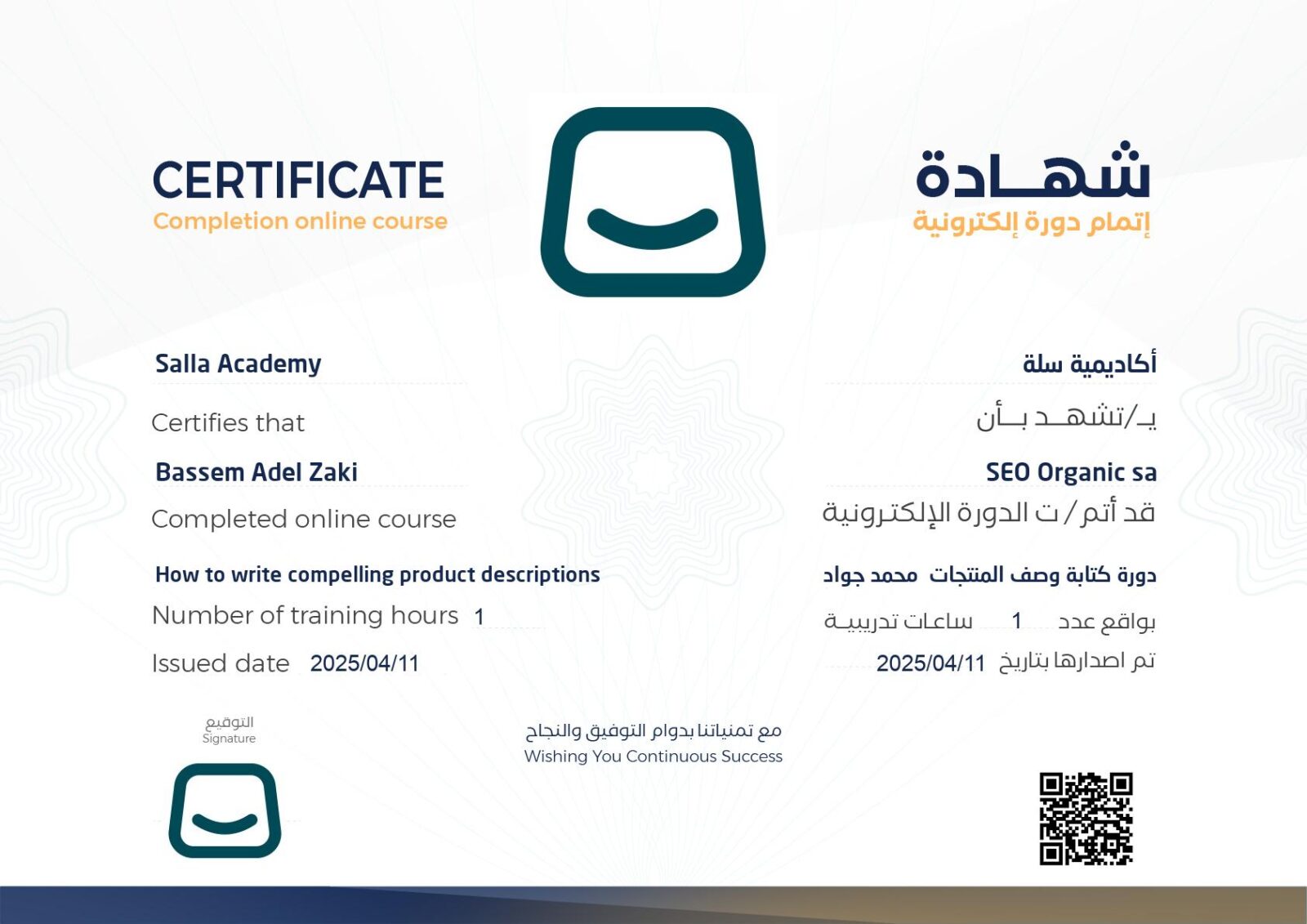 فريق العمل