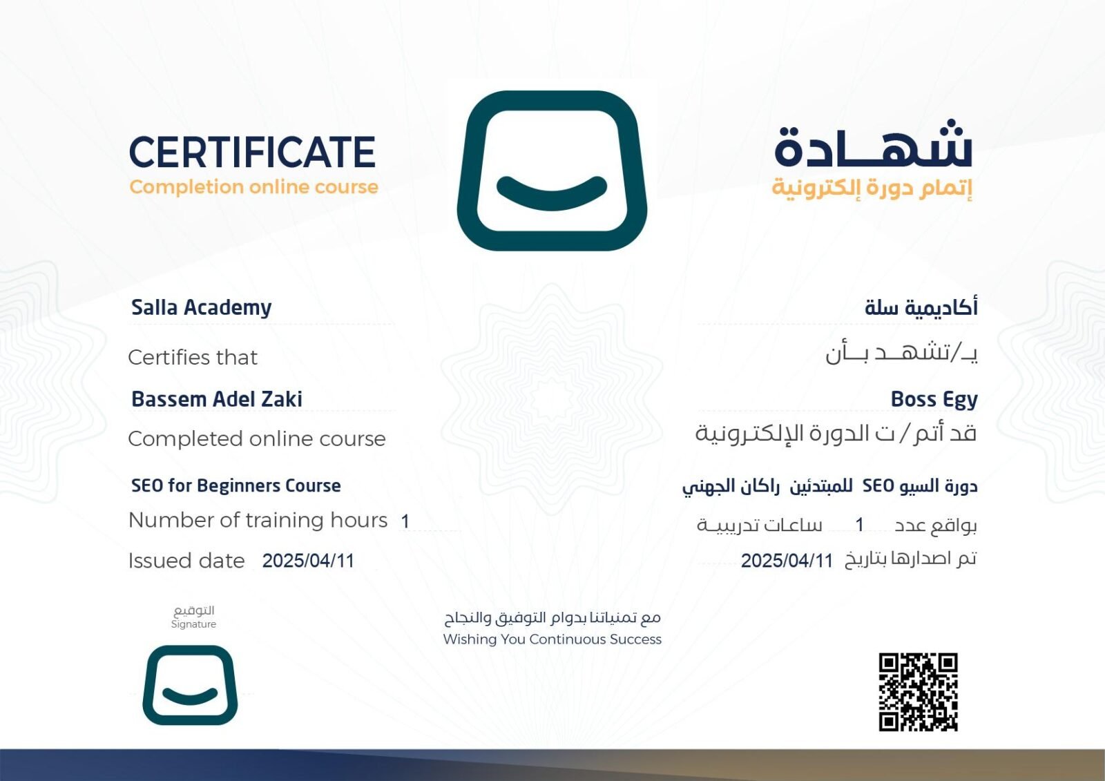 سيو اورجانيك - سيو سلة - أفضل شركة سيو