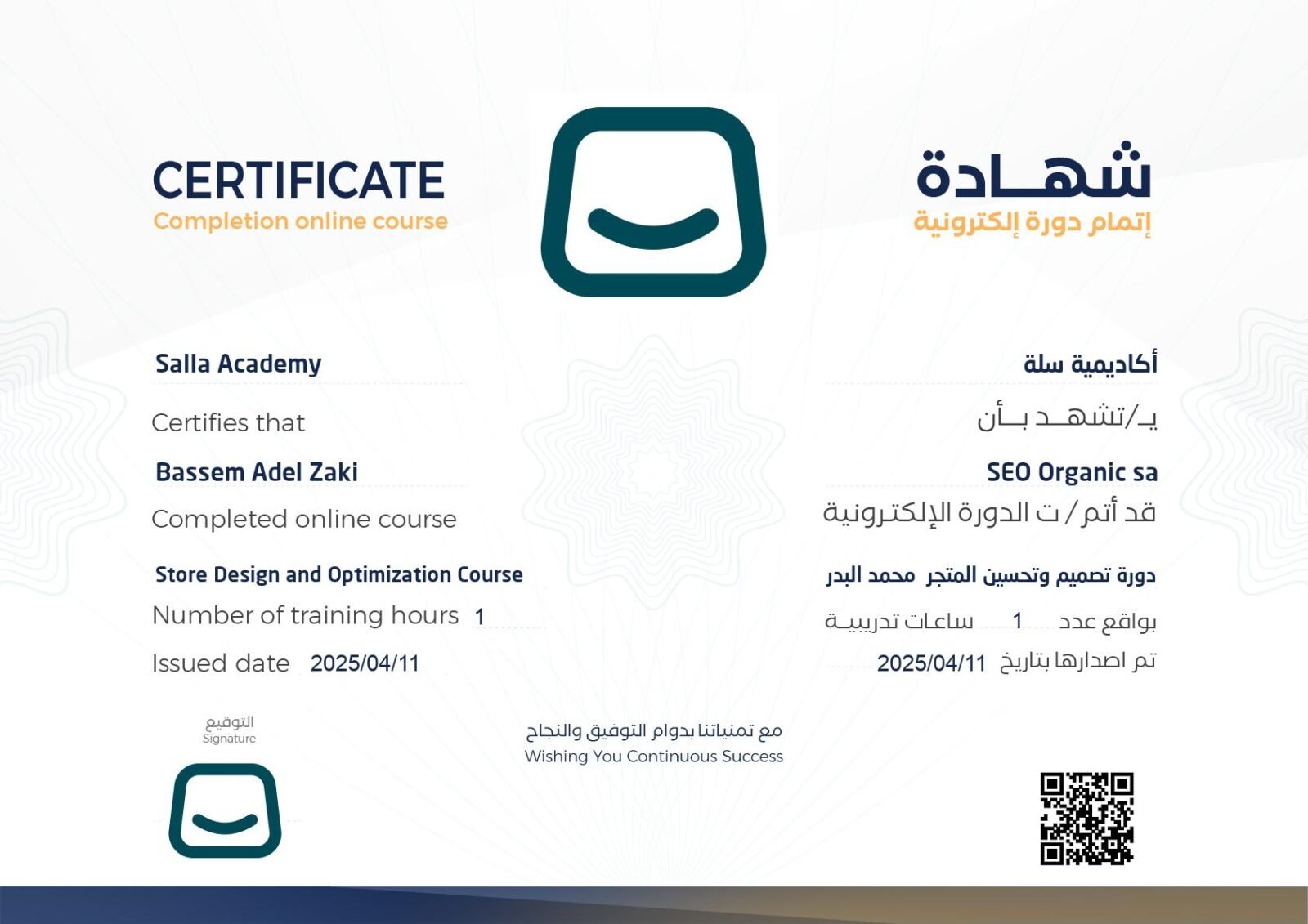 سيو اورجانيك - سيو سلة - أفضل شركة سيو